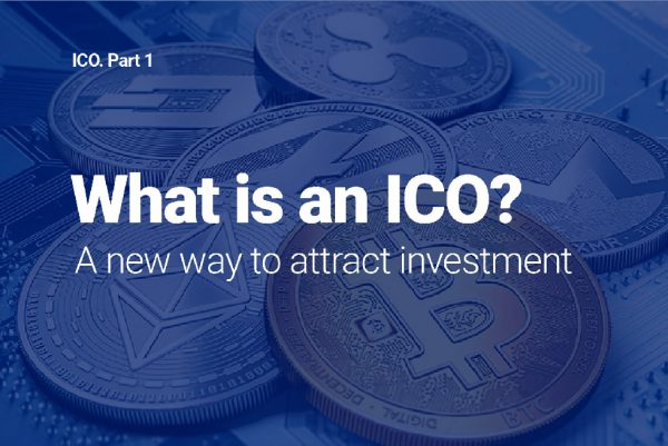ICO. Part 1. What is an ICO? A new way to attract investment